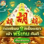 ทดลองซื้อ ฟรี ส ปิ น pragmatic
